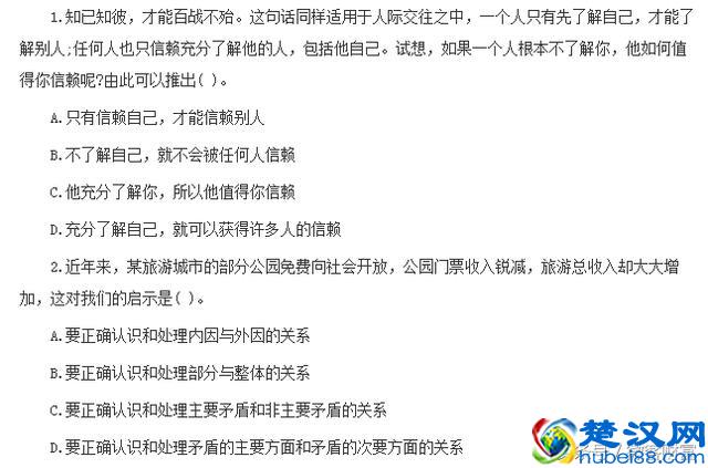 事业单位公共基础知识干货