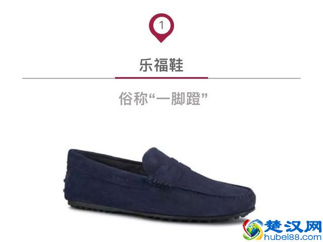 男鞋穿搭指南｜这三款鞋可商务可休闲，舒适又有范儿！