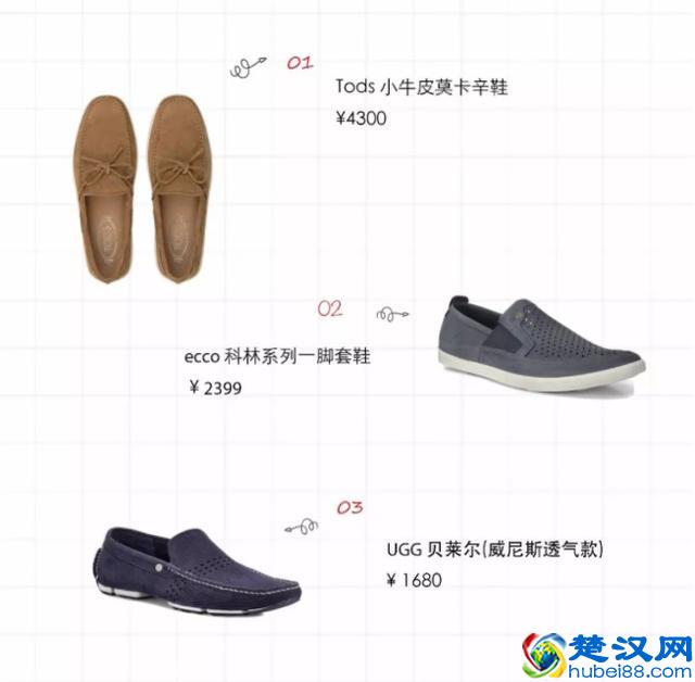 男鞋穿搭指南｜这三款鞋可商务可休闲，舒适又有范儿！