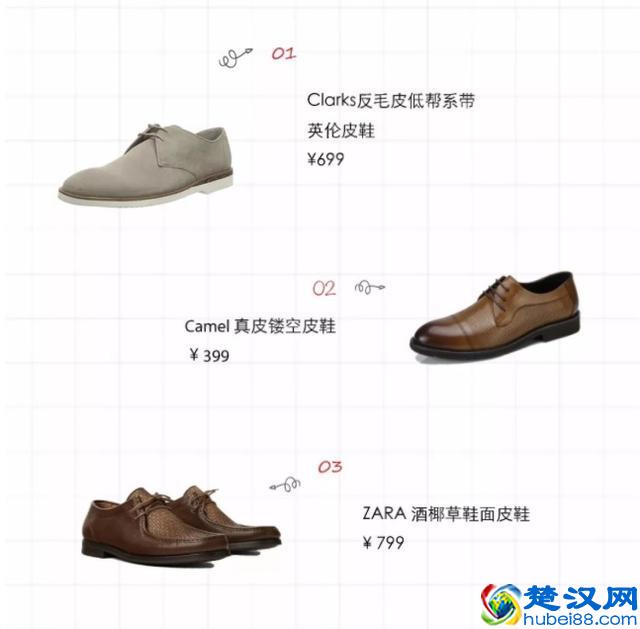 男鞋穿搭指南｜这三款鞋可商务可休闲，舒适又有范儿！