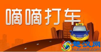 滴滴打车怎么用Q币支付