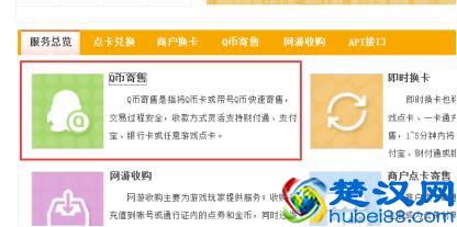 滴滴打车怎么用Q币支付