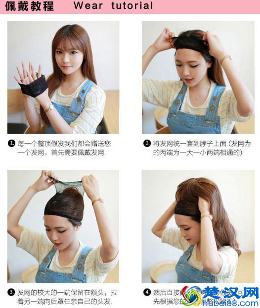 如何戴好假发，亿万MM必看的方法