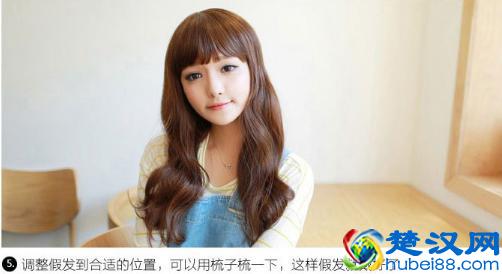 如何戴好假发，亿万MM必看的方法