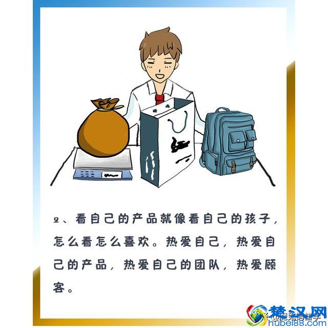 这几条献给做销售的人！很短，但很补