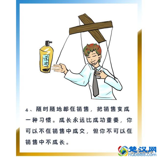 这几条献给做销售的人！很短，但很补