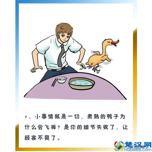 这几条献给做销售的人！很短，但很补