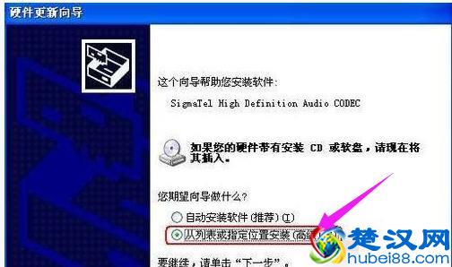电脑没有音频设备怎么解决？附解决方案