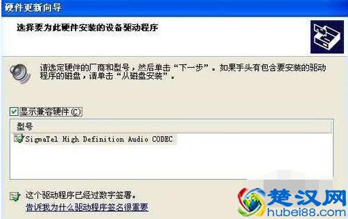 电脑没有音频设备怎么解决？附解决方案