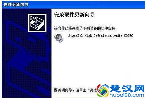 电脑没有音频设备怎么解决？附解决方案