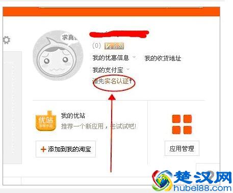怎么注册淘宝店铺，申请淘宝店铺教程