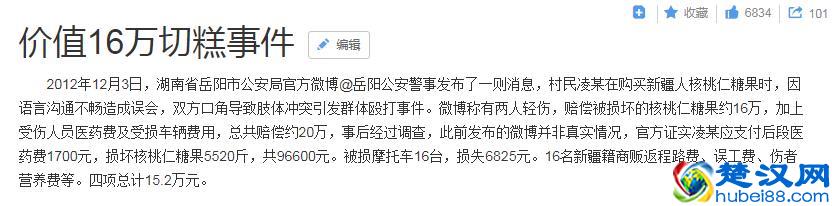 80%的人觉得切糕天价，别傻了，新疆人告诉你，你可能被欺骗了