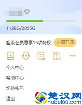 五大网盘对比，最良心的是这一款！