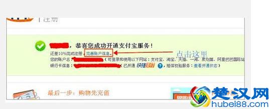 怎么注册淘宝店铺，申请淘宝店铺教程