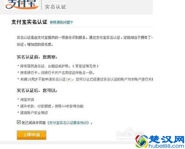 怎么注册淘宝店铺，申请淘宝店铺教程