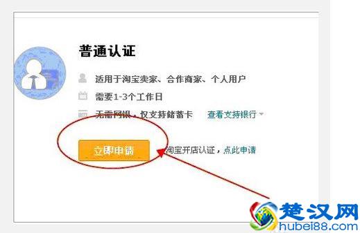 怎么注册淘宝店铺，申请淘宝店铺教程