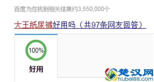 大王纸尿裤怎么样 大王纸尿裤好吗？