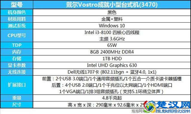 戴尔台式机评测：浓缩的才是精华