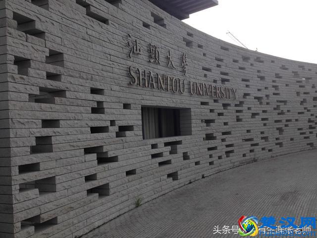 华侨类大学知多少