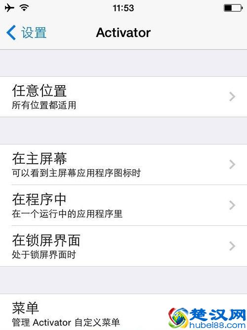 iPhone居然还能这么玩!6大越狱功能,还等什么?