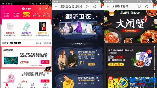 秒杀如何做?以“淘抢购,京东秒杀,苏宁抢购”对比为例