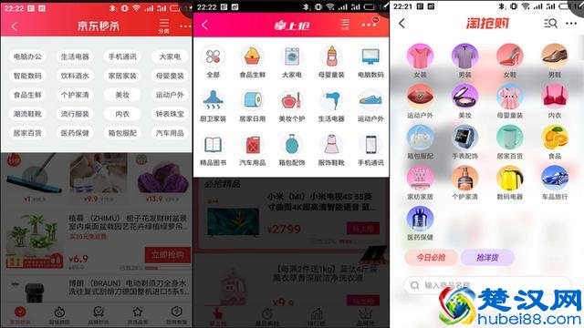 秒杀如何做?以“淘抢购,京东秒杀,苏宁抢购”对比为例