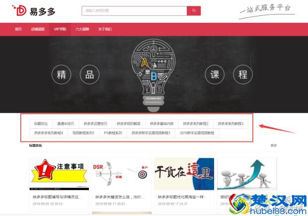 拼多多如何7天打造一个爆款