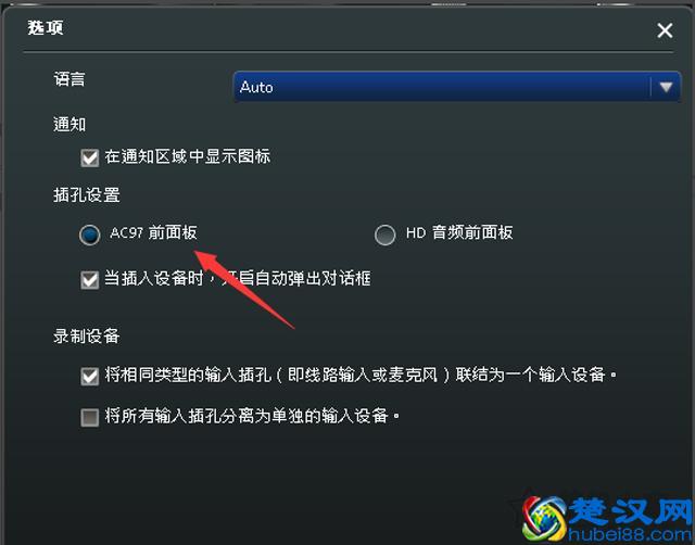 新买的电脑插上耳机没有声音怎么办？具体故障原因及解决方法