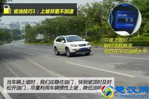 手动挡也能开出低油耗，记住这个技巧瞬时油耗肯定为0！