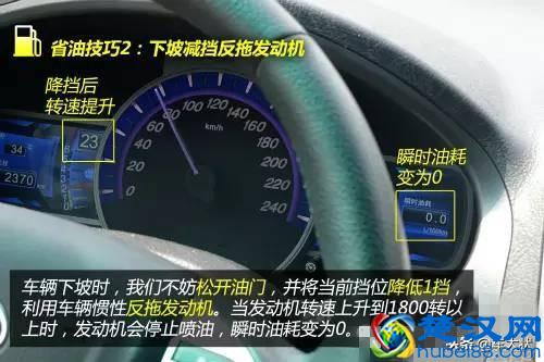 手动挡也能开出低油耗，记住这个技巧瞬时油耗肯定为0！