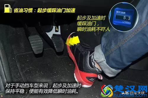 手动挡也能开出低油耗，记住这个技巧瞬时油耗肯定为0！