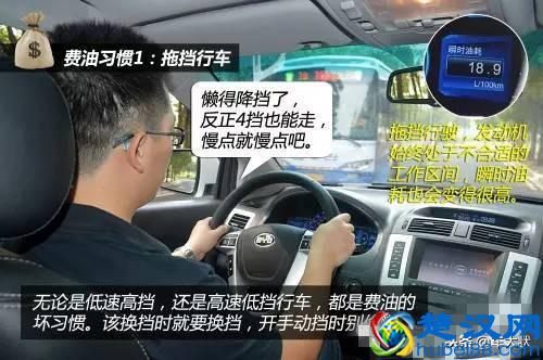 手动挡也能开出低油耗，记住这个技巧瞬时油耗肯定为0！