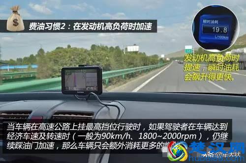 手动挡也能开出低油耗，记住这个技巧瞬时油耗肯定为0！