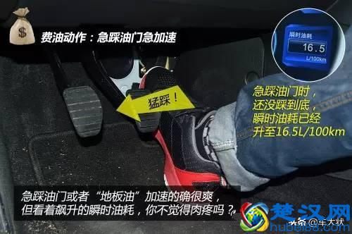 手动挡也能开出低油耗，记住这个技巧瞬时油耗肯定为0！