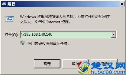 如何将局域网共享文件夹映射到网络驱动器