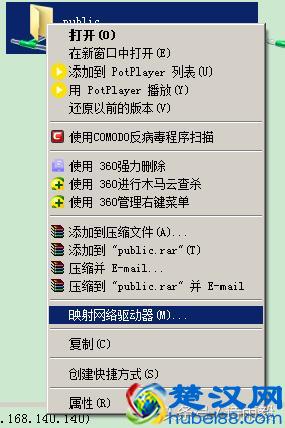 如何将局域网共享文件夹映射到网络驱动器