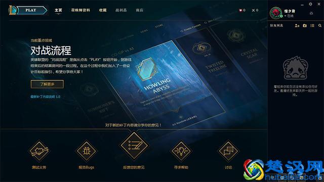 提问：使用新版客户端是一种什么体验？