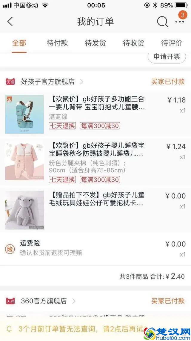 比较好的婴儿衣服品牌有哪些