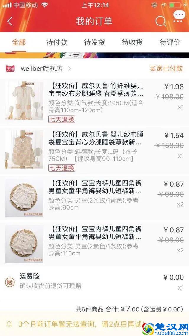 比较好的婴儿衣服品牌有哪些
