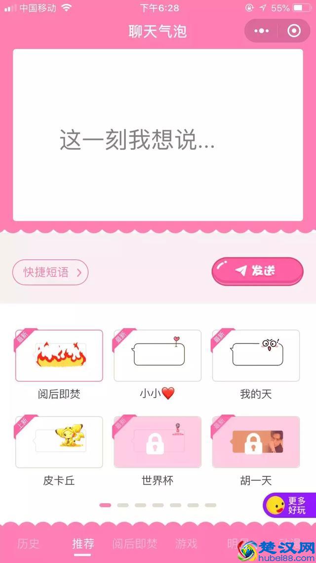 微信聊天气泡文字对话框，安卓苹果都能用