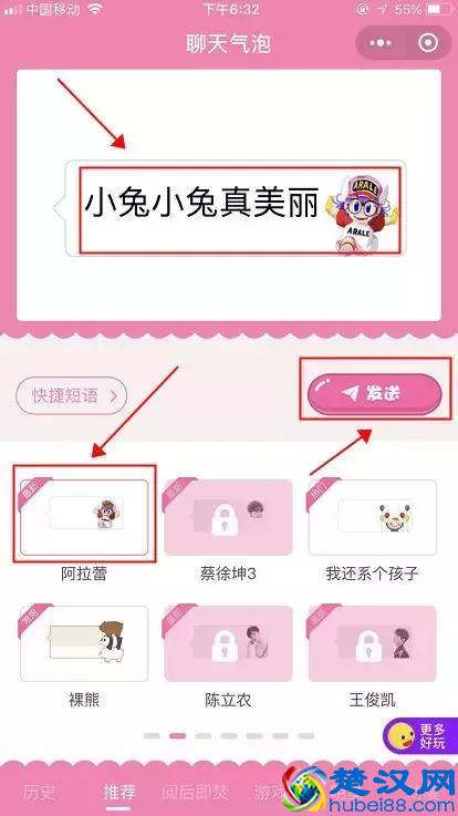 微信聊天气泡文字对话框，安卓苹果都能用