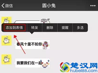 微信聊天气泡文字对话框，安卓苹果都能用