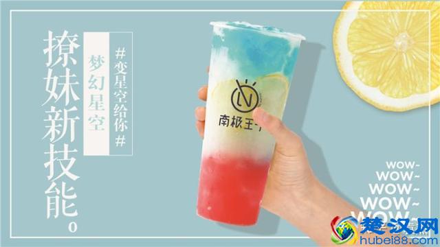 奶茶店加盟排行榜，奶茶店加盟选哪家品牌好-南极王子