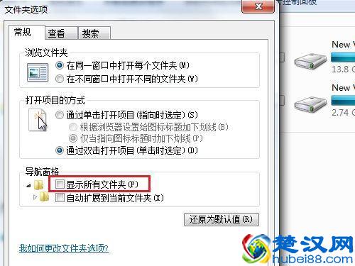 Win7怎么设置隐藏文件夹和取消隐藏？