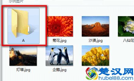 Win7怎么设置隐藏文件夹和取消隐藏？