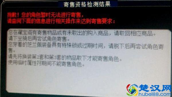 将军令解绑了 直接上架还是重新登记