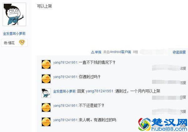 将军令解绑了 直接上架还是重新登记