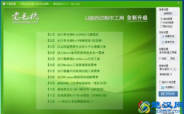如何使用U盘重装系统？使用U盘重装系统步骤详解