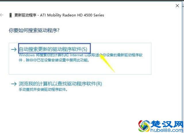 解答如何更新显卡驱动