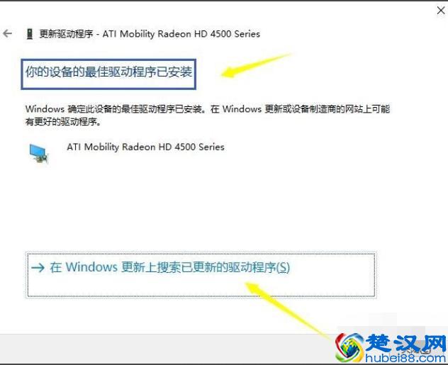 解答如何更新显卡驱动